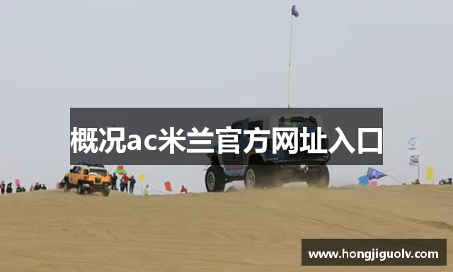 米兰体育app手机版下载安装教程-米兰全站app下载官网安卓